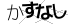 CAPTCHA